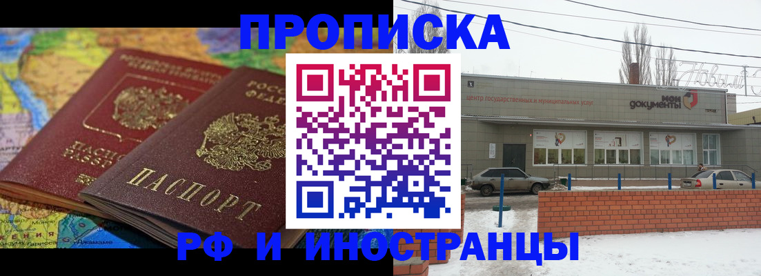 временная регистрация в квартире в Хабаровске