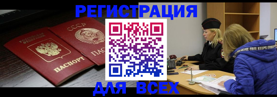 регистрация для дет. сада в Хабаровске