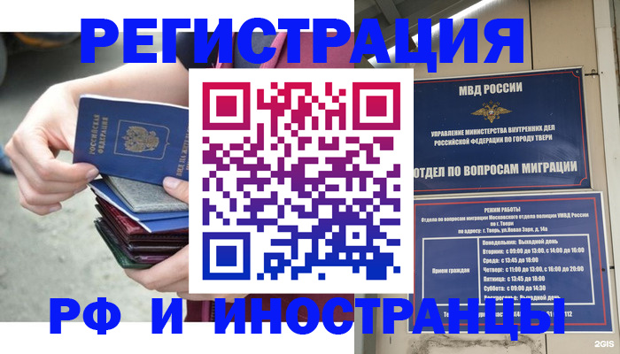 пропишу в квартире в Хабаровске