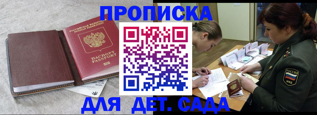 временная регистрация собственник в Хабаровске