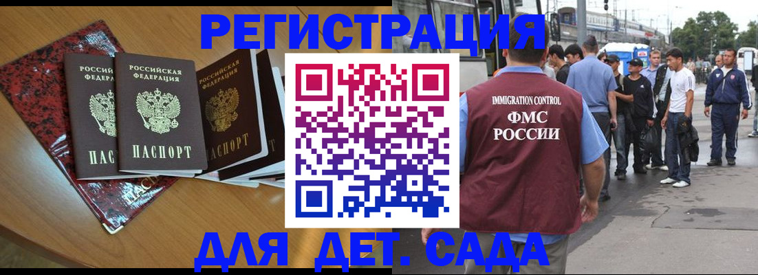 прописка гарантия в Хабаровске